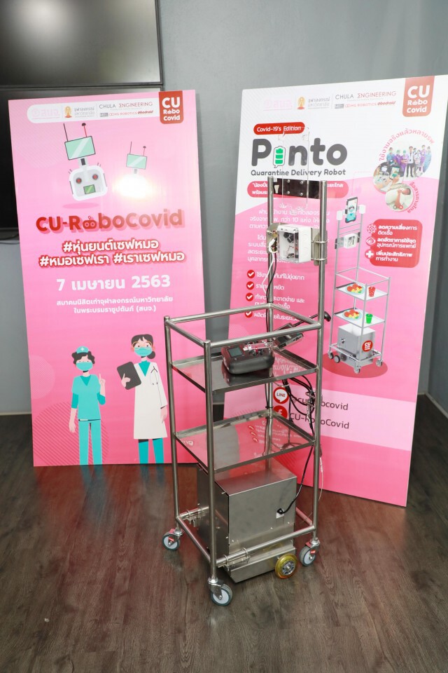 เอ็กโก กรุ๊ป สมทบทุนสร้างหุ่นยนต์ฝ่าวิกฤต COVID-19