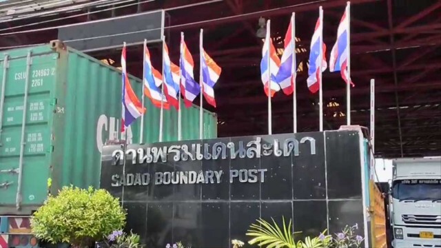 ด่วน! เปลี่ยนใช้ด่านชายแดน"ปาดังเบซาร์" หลัง ตม.สะเดา ติดโควิด