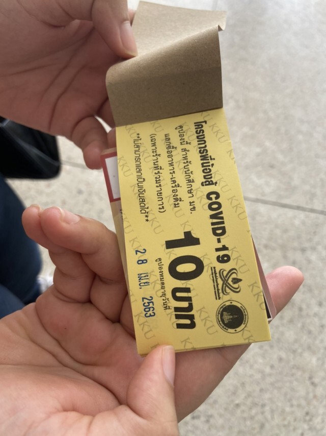 พี่น้อง มข. สู้โควิด-19 ช่วยจ่ายค่าอาหาร