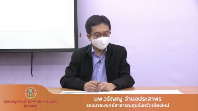 เชียงใหม่ไร้ผู้ป่วยโควิด19 เพิ่ม ครบ 14 วัน