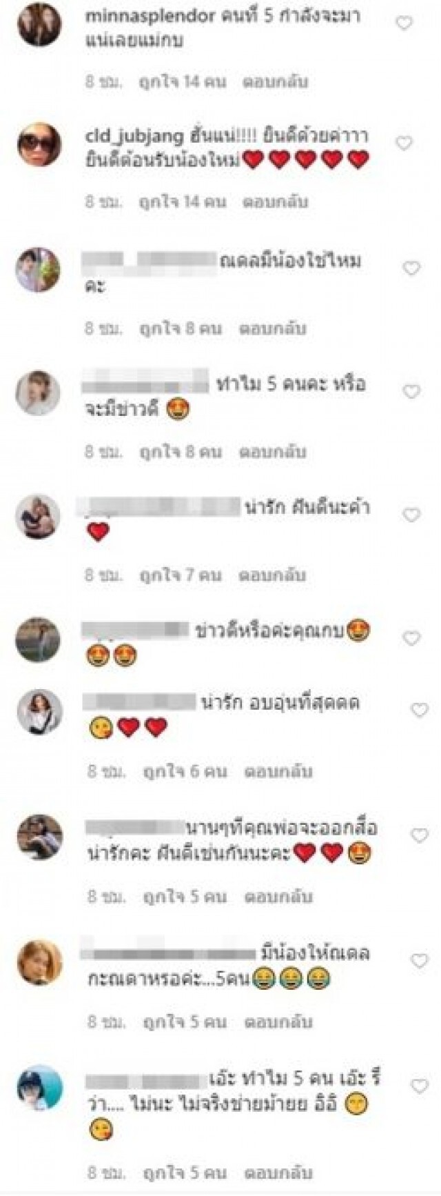 "กบ สุวนันท์" เฉลยแล้ว!! หลังโพสต์ปริศนาภาพพร้อมหน้า 5 คน