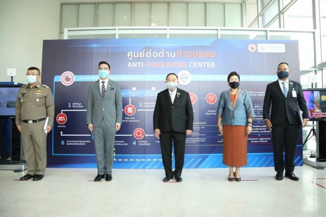 "บิ๊กป้อม" สั่งตั้งบก.ควบคุมศูนย์ต่อต้านข่าวปลอม