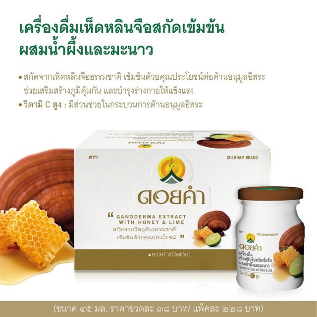 "เราไม่ทิ้งกัน ดอยคำไม่ทิ้งคุณ" ห่วงใยบุคลากรทางการแพทย์-ผู้ป่วยในโรงพยาบาล