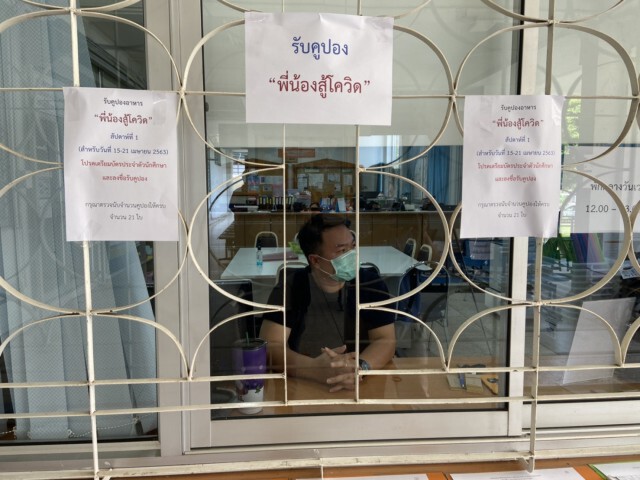 พี่น้อง มข. สู้โควิด-19 ช่วยจ่ายค่าอาหาร