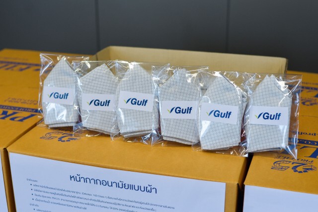 ‘กัลฟ์’ มอบหน้ากากผ้า 13,000 ชิ้นต้านโควิด-19