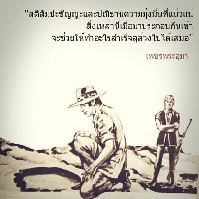 "บิณฑ์" ลั่น! ถ้ามีเงิน 100 ล้าน จะสร้างหนัง "เพชรพระอุมา"