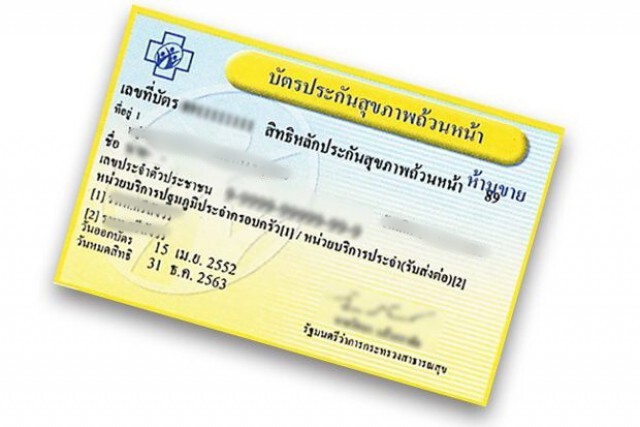 โวย ครม.ดึงงบบัตรทองคืน 2.4 พันล้าน ชี้วิกฤติโควิด-19 ต้องไม่ตัดงบรักษา ปชช.