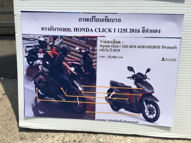 คุมตัว! โจรจี้ แบงค์ ธกส. ทำแผนปล้น