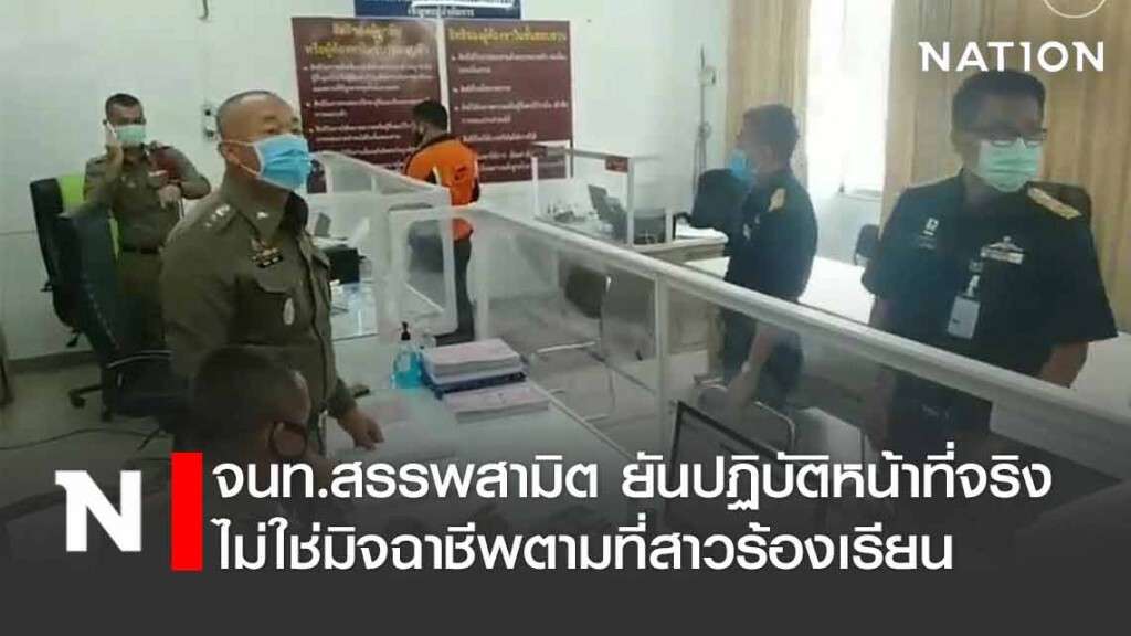 จนท.สรรพสามิต ยันปฏิบัติหน้าที่จริง ปมล่อซื้อแอลกอฮอล์ จนท.สรรพสามิต ยันปฏิบัติหน้าที่จริง ปมล่อซื้อแอลกอฮอล์