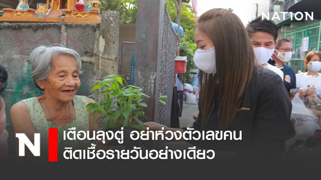 "นภาพร" เตือนลุงตู่ อย่าห่วงตัวเลขคนติดเชื้อรายวันอย่างเดียว ควรกังวลตัวเลขคนฆ่าตัวตายรายวันด้วย