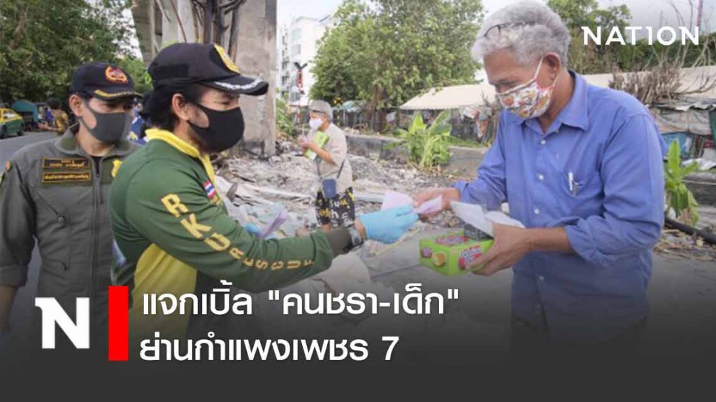 พระเอกคู่แฝด แจกเบิ้ล "คนชรา-เด็ก"ย่านกำแพงเพชร 7 พระเอกคู่แฝด แจกเบิ้ล "คนชรา-เด็ก"ย่านกำแพงเพชร 7