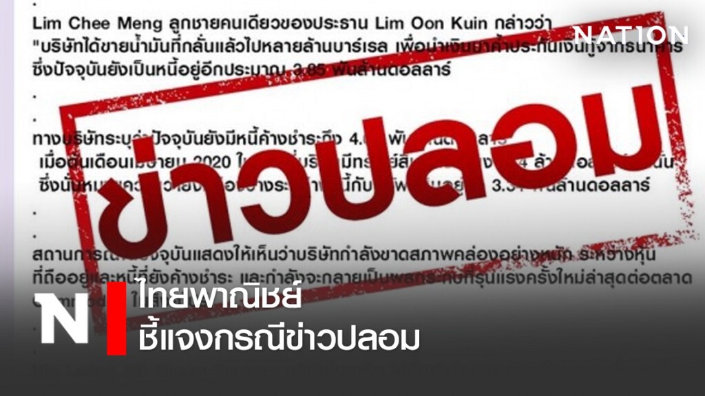ไทยพาณิชย์ชี้แจงกรณีข่าวปลอม ไทยพาณิชย์ชี้แจงกรณีข่าวปลอม