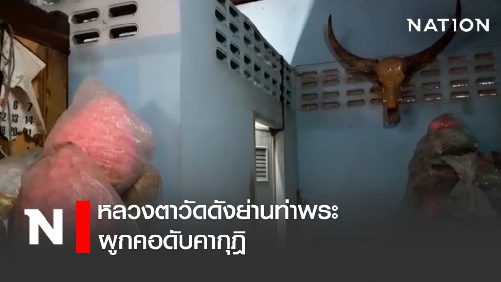 หลวงตาวัดดังย่านท่าพระ ผูกคอดับคากุฎิ หลวงตาวัดดังย่านท่าพระ ผูกคอดับคากุฎิ