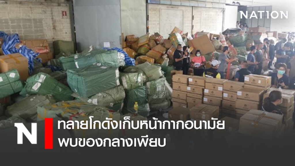ทลายโกดังเก็บหน้ากากอนามัยและอุปกรณ์ป้องกันเชื้อโรค พบของกลางเพียบ