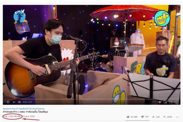 ทะลุล้านวิว! ร้องครั้งเเรก เพราะจัด "วาฬเกยตื้น" พี่ตูน บอดี้สแลม