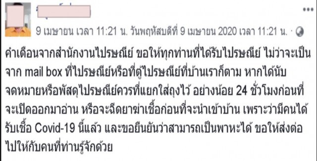 "พุทธิพงษ์" ฟันอีก 16 มือโพสต์ ทำสังคมตื่นตระหนก