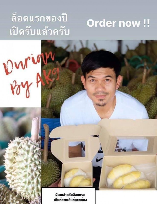ไทยลีกยังไม่เตะ! "อดิศักดิ์" ผันตัวขายทุเรียนออนไลน์