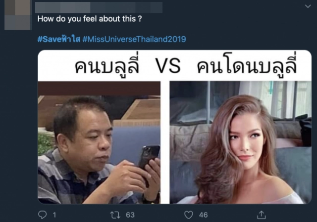 กฎหมายมี! "น้ำตาล" ขู่ชาวเน็ต ดึงเอี่ยวดราม่า "ฟ้าใส-โจ้ surface"