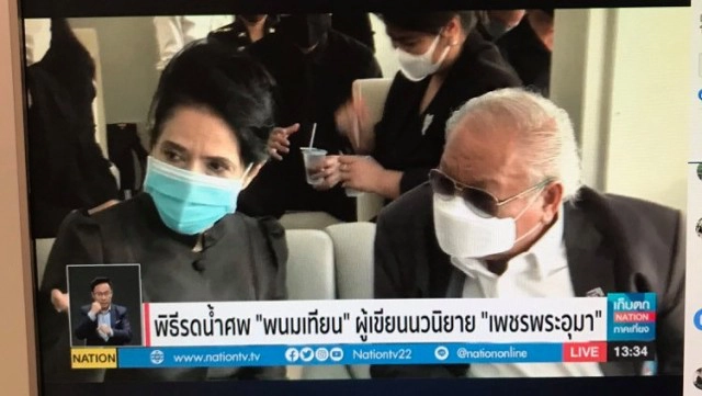 คำขอสุดท้าย "พนมเทียน" รอมา 40 ปี "เพชรพระอุมา" ขึ้นจอ