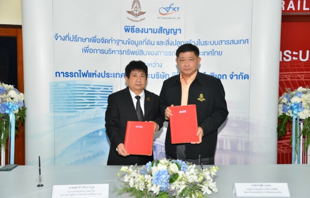 ร.ฟ.ท. มอบ "ฟิกท์ แอสโซซิเอท" สำรวจที่ดิน-สิ่งปลูกสร้าง 2 แสนไร่ทั่วประเทศ