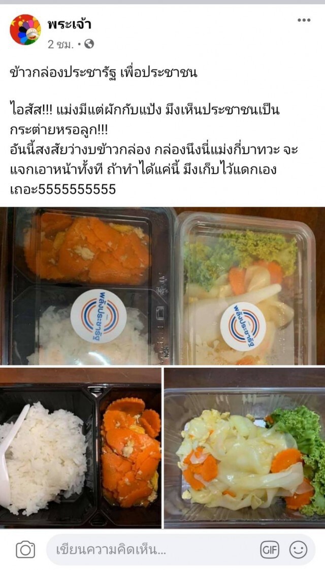 "สิระ" แจงปมดราม่าข้าวกล่องวิญญาณหมู