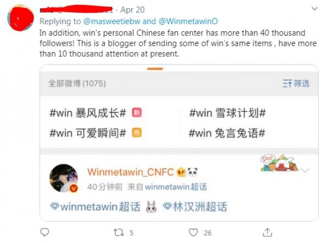 "วิน เมธวิน" ฮอตทวิตฯบ้านพุ่ง แซงรุ่นพี่ดารา