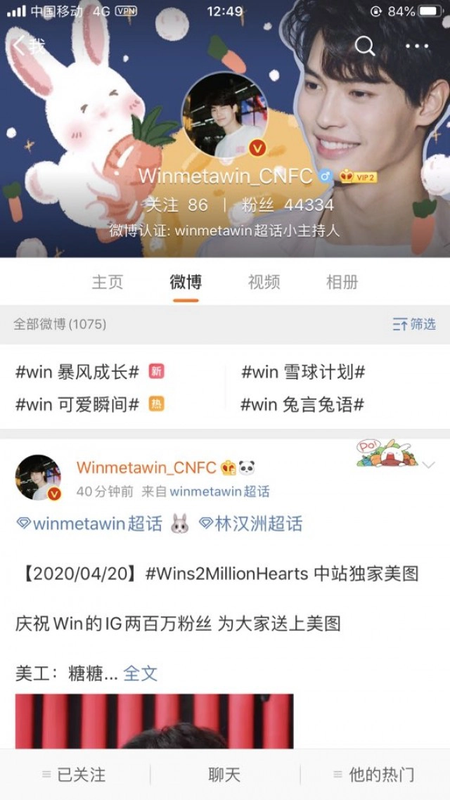 "วิน เมธวิน" ฮอตทวิตฯบ้านพุ่ง แซงรุ่นพี่ดารา