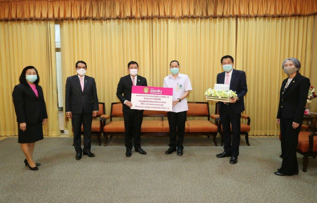 ธ.ออมสิน มอบเงินบริจาค 500,000 บาท สถาบันบำราศนราดูร ธ.ออมสิน มอบเงินบริจาค 500,000 บาท สถาบันบำราศนราดูร