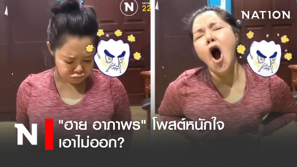 "ฮาย อาภาพร"โพสต์หนักใจ "เอาไม่ออก ? "