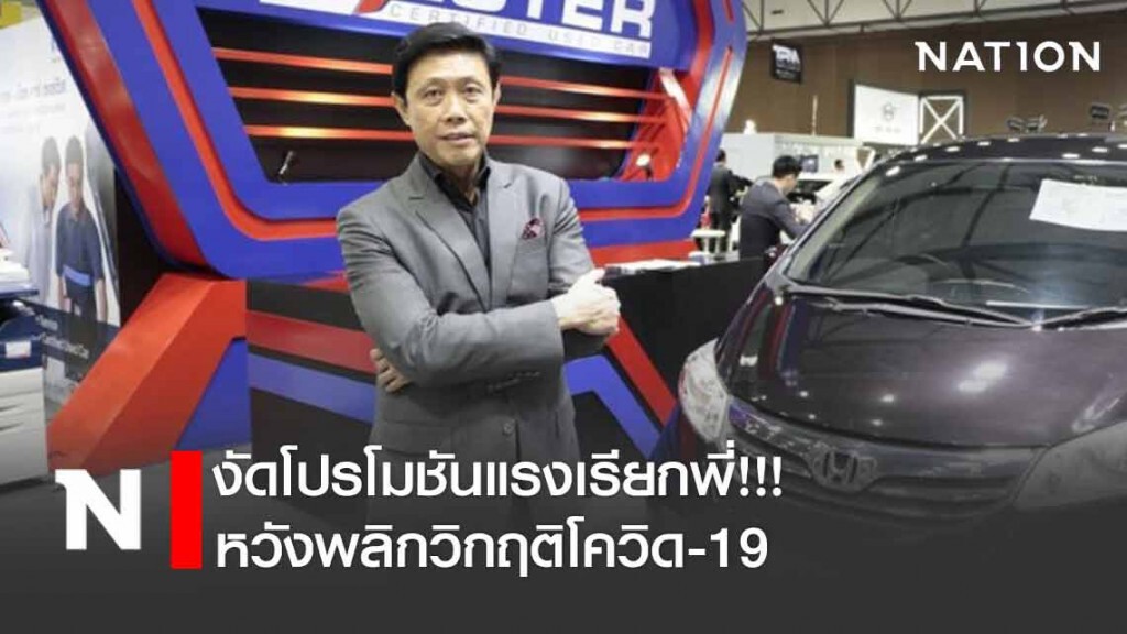 ให้ไว !! ฮอนด้า ซิตี้ มือ 2 ราคาเดียว 3.68 แสนบาท