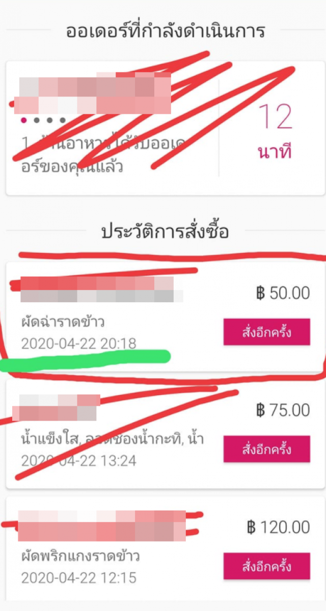 สาวสั่งข้าวเดลิเวอรี่ ถูกร้านอาหารเขียนโน๊ตด่าใส่กล่อง ไม่ดูเวลาเคอร์ฟิว