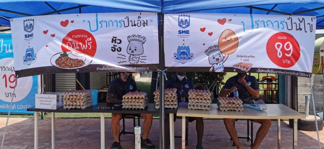 "สมุทรปราการ  เอฟซี" ...ปันน้ำใจ  ฝ่าวิกฤติ"โควิด -19"