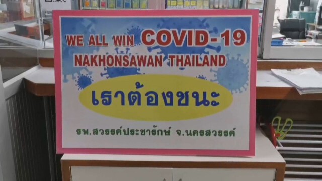 นครสวรรค์ส่งคนป่วย 2 รายสุดท้ายกลับบ้าน