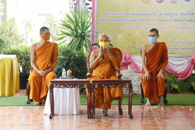 คณะสงฆ์ธรรมยุติ มอบถุงยังชีพให้ผู้ได้รับผลกระทบโควิด-19