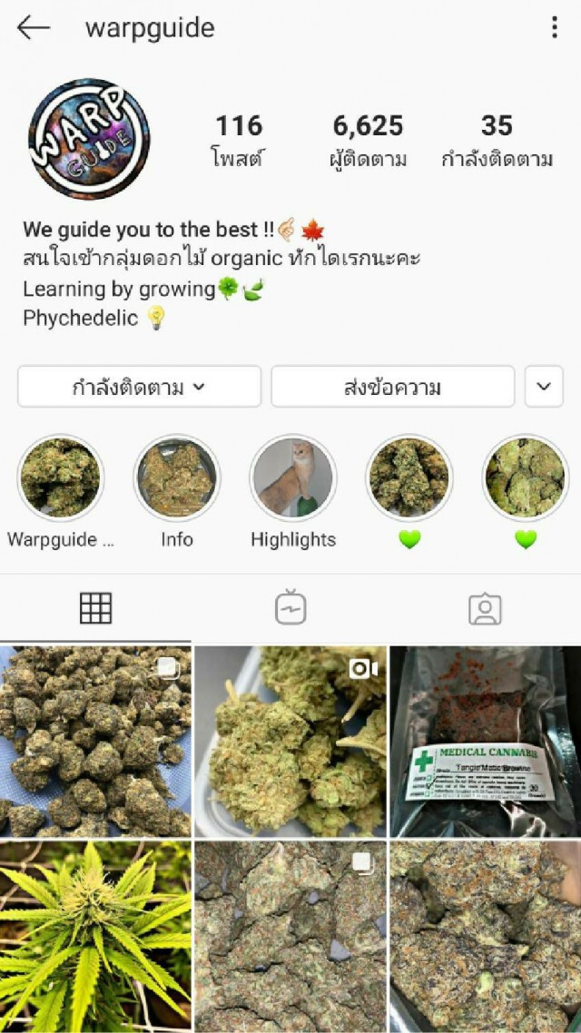 กองปราบ รวบลูก "อดิศร เพียงเกษ" ข้อหาสายเขียว