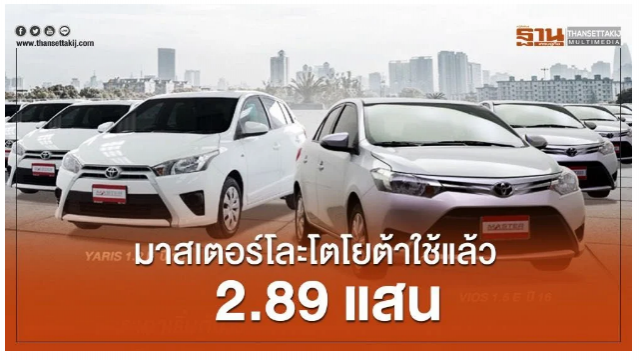 ให้ไว !! ฮอนด้า ซิตี้ มือ 2 ราคาเดียว 3.68 แสนบาท