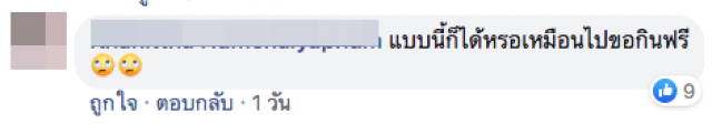 สาวสั่งข้าวเดลิเวอรี่ ถูกร้านอาหารเขียนโน๊ตด่าใส่กล่อง ไม่ดูเวลาเคอร์ฟิว