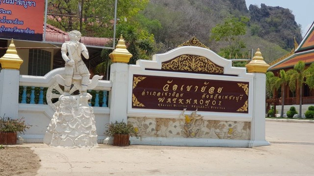 "หนุมานโควิด" ประติมากรรมสะท้อนโลก 2020