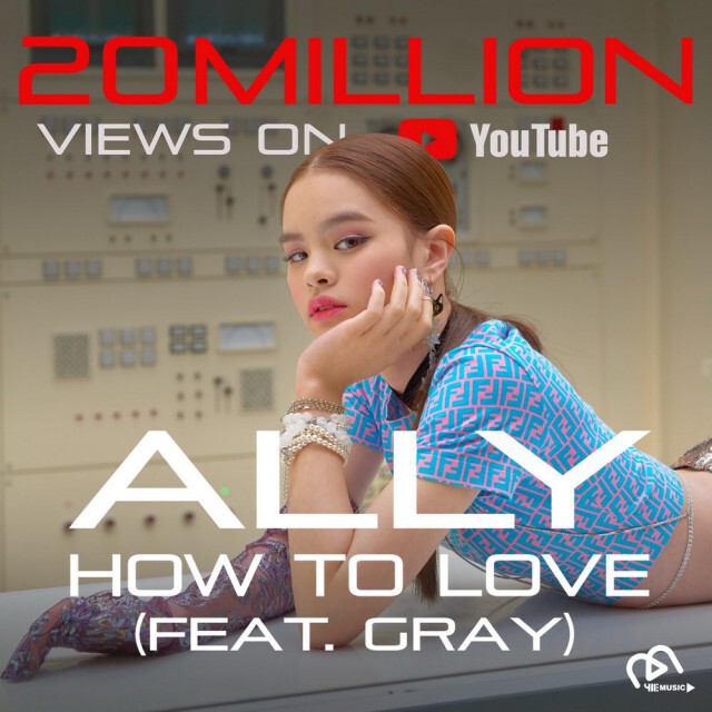 "แอลลี่" แฮปปี้ เห็นคนร่วมแสดงพรสวรรค์ "How To Love"