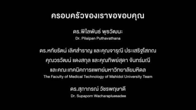 ดูแล้วน้ำตาคลอ "ลิเดีย-แมทธิว" ทำคลิปขอบคุณ ทีมแพทย์ และพยาบาล