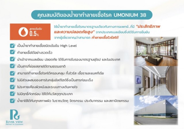 เร่งฉีดพ่นน้ำยาฆ่าเชื้อโรคโควิด-19 สร้างความมั่นใจให้เจ้าหน้าที่-ปชช.