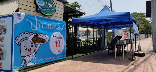 "สมุทรปราการ  เอฟซี" ...ปันน้ำใจ  ฝ่าวิกฤติ"โควิด -19"