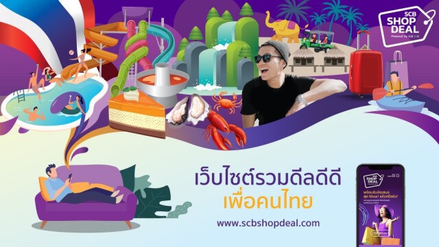 SCB-ททท.-สทท. เปิดแพลตฟอร์มออนไลน์รวมซูเปอร์ดีลท่องเที่ยว