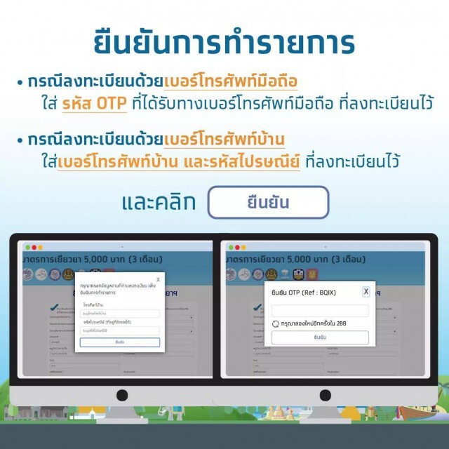 เราไม่ทิ้งกัน วีคหน้ารัฐพร้อมจ่ายอีก 1.5 ล้านคน