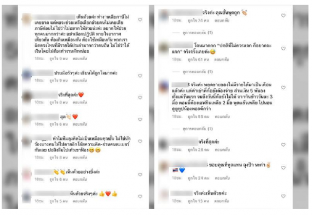 อั๋น ภูวนาท โพสต์เดือด "จะรำวงอีกนานไหม?"
