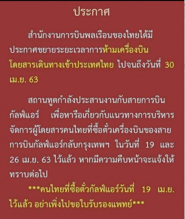 แทบร้องไห้! "ปุ๊ก วงXL Step" เล่านาทีตกค้างที่ "บาห์เรน"