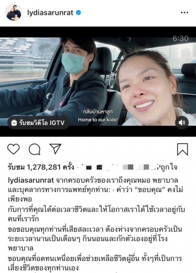 ดูแล้วน้ำตาคลอ "ลิเดีย-แมทธิว" ทำคลิปขอบคุณ ทีมแพทย์ และพยาบาล