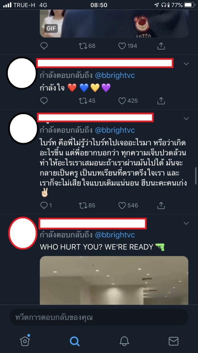 กำลังใจสู่ "ไบร์ท วชิรวิชญ์" ในวันที่เศร้า