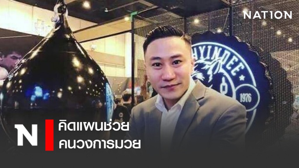 โปรโมเตอร์มวยเพชรยินดี ดีใจ "บอสชาตรี" คิดแผนช่วยคนวงการมวย