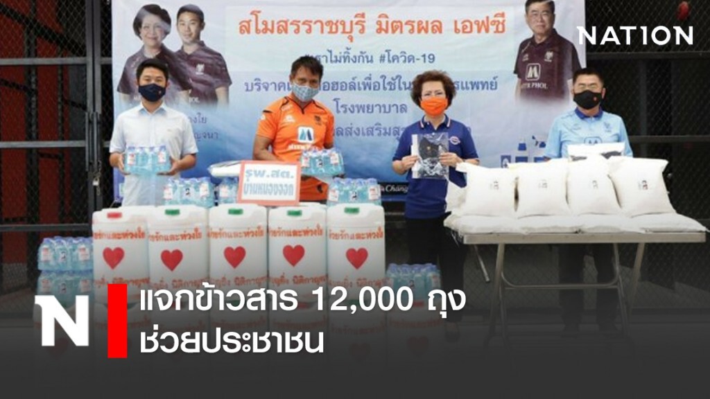 "ส.ส.บุญยิ่ง" แจกข้าวสาร 12,000 ถุง ช่วยประชาชน "ส.ส.บุญยิ่ง" แจกข้าวสาร 12,000 ถุง ช่วยประชาชน
